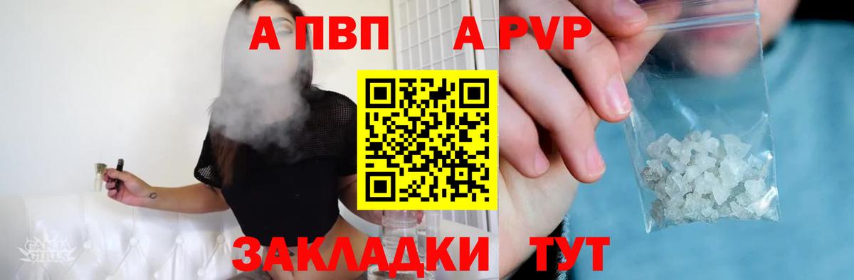 A-PVP СК КРИС  Вход с VPN  Alpha-PVP крисы CK  Калач-на-Дону 