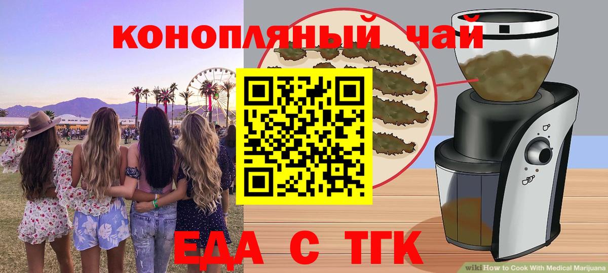 Калач-на-Дону  Canna-Cookies конопля  Вход с VPN 