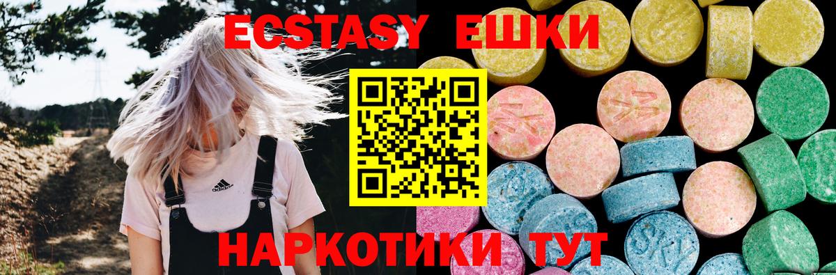 Ecstasy Дубай  Вход с VPN  сайты даркнета какой сайт  Калач-на-Дону  ЭКСТАЗИ 