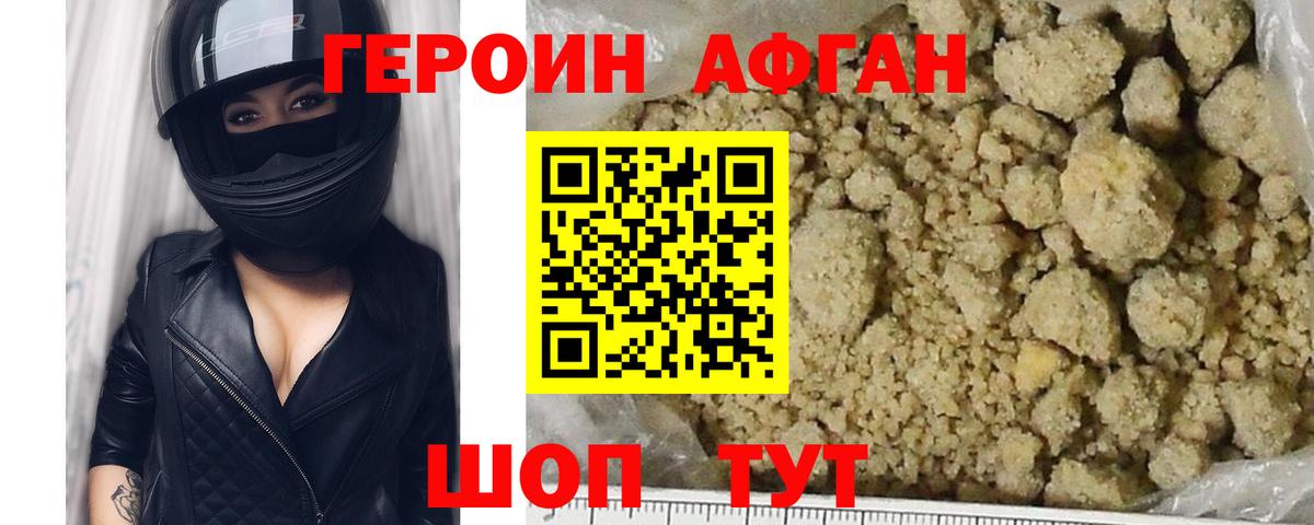 Героин VHQ Калач-на-Дону