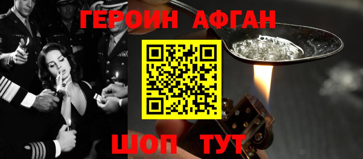 Героин гречка  Вход с VPN  Калач-на-Дону 