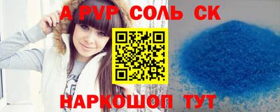 ALPHA-PVP Кунгур