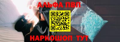 ALPHA-PVP Кунгур
