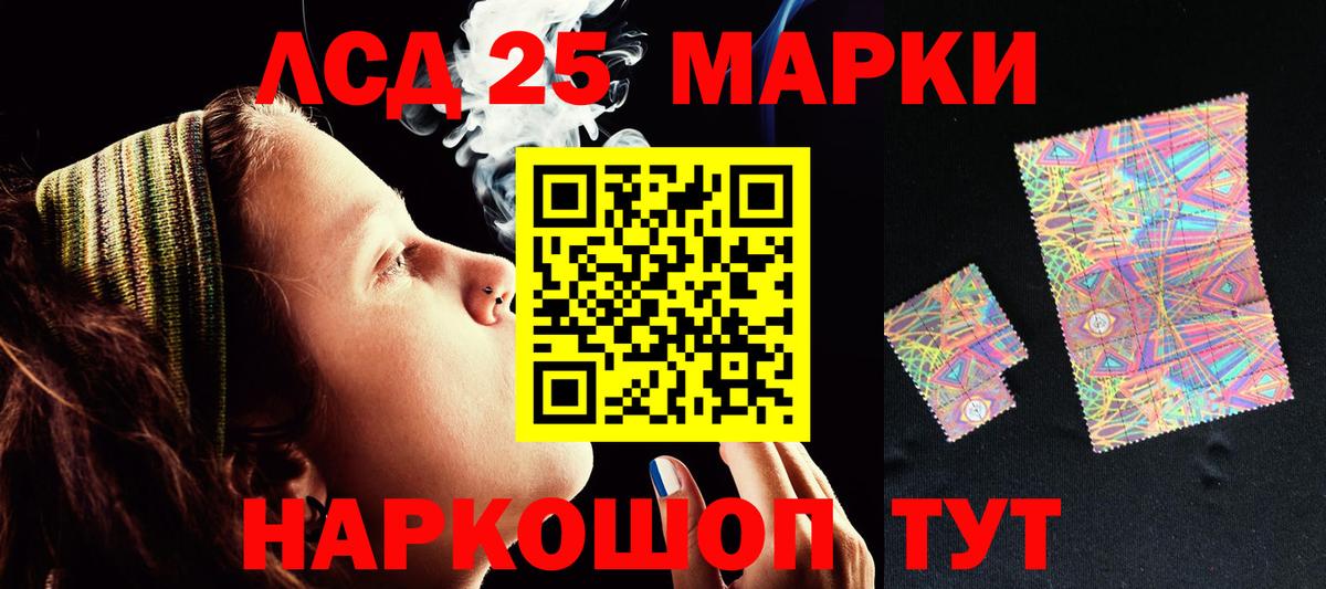 ЛСД экстази кислота  Вход с VPN  Калач-на-Дону  Лсд 25 экстази кислота 