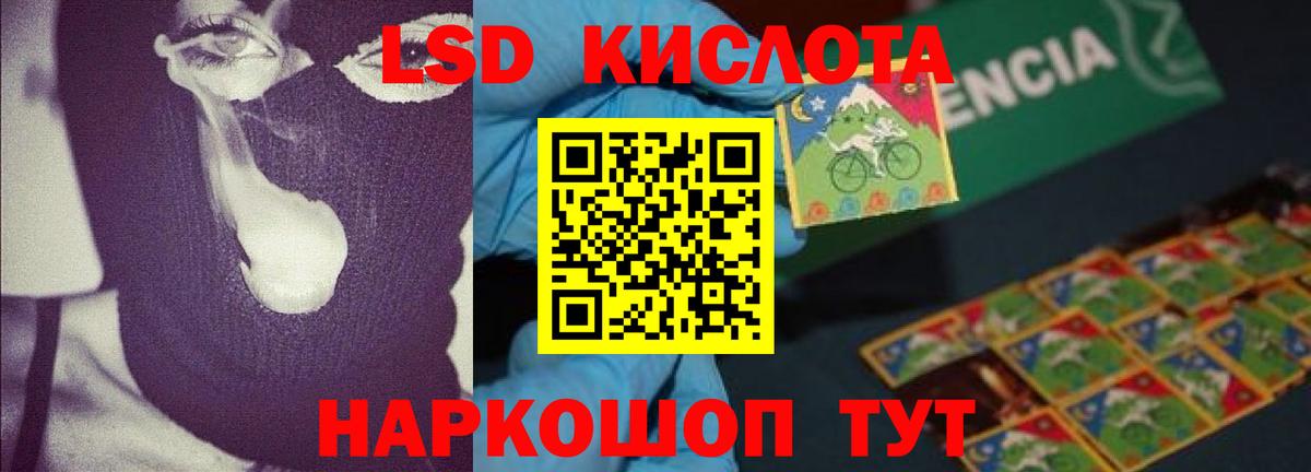 LSD-25 экстази ecstasy Калач-на-Дону