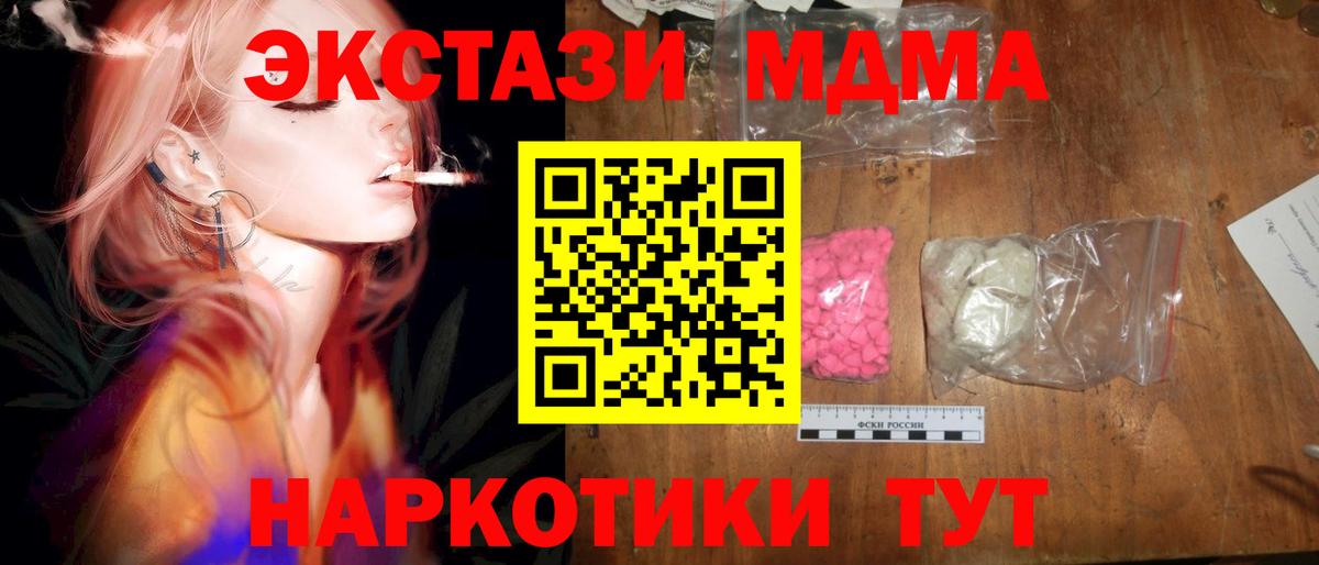 Калач-на-Дону  MDMA crystal  МДМА  Вход с VPN  MDMA кристаллы 
