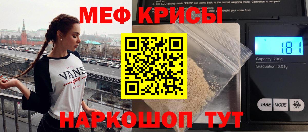 МЕФ  МЯУ-МЯУ 4 MMC  Вход с VPN  Мефедрон 4 MMC  МЯУ-МЯУ  Калач-на-Дону 
