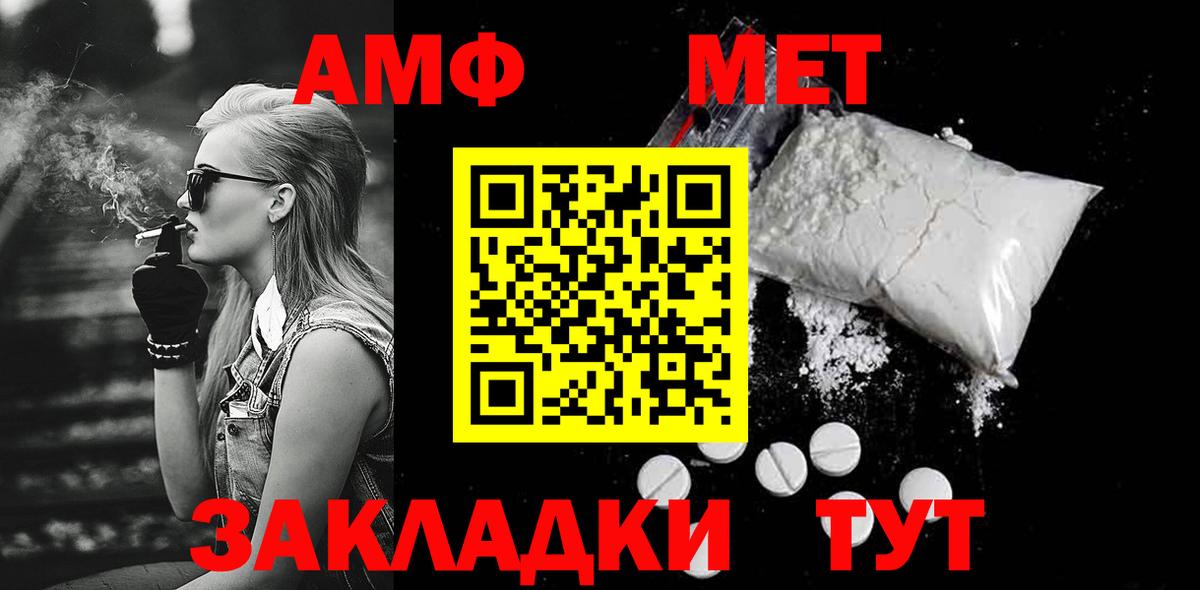 Первитин винт Калач-на-Дону