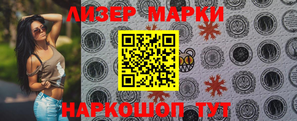 Марки 25I-NBOMe 1,5мг  Вход с VPN  Марки NBOMe  Калач-на-Дону 