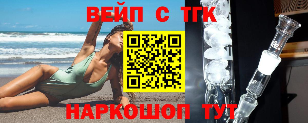 ТГК THC oil  ТГК THC oil  где можно купить   Калач-на-Дону  Вход с VPN 