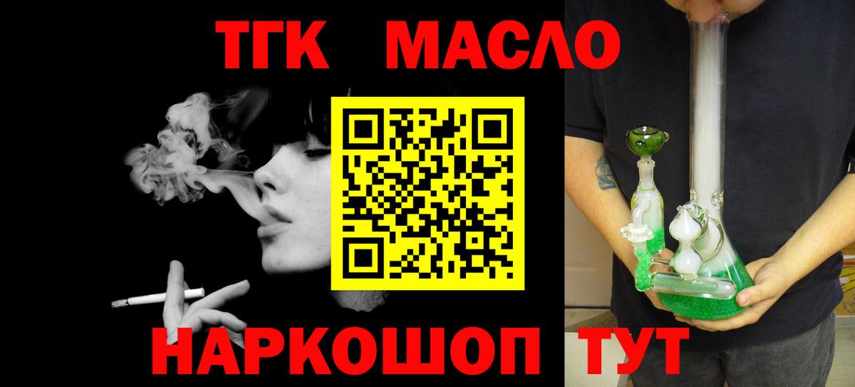 ТГК вейп с тгк Калач-на-Дону
