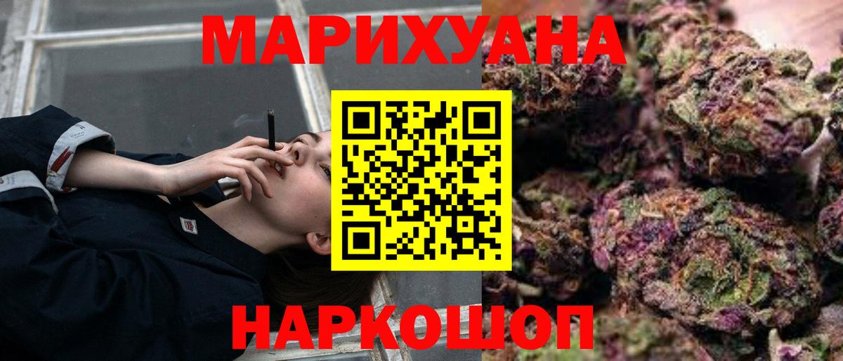 Калач-на-Дону  Каннабис конопля  Канабис сатива  Вход с VPN  Шишки марихуана ГИДРОПОН 